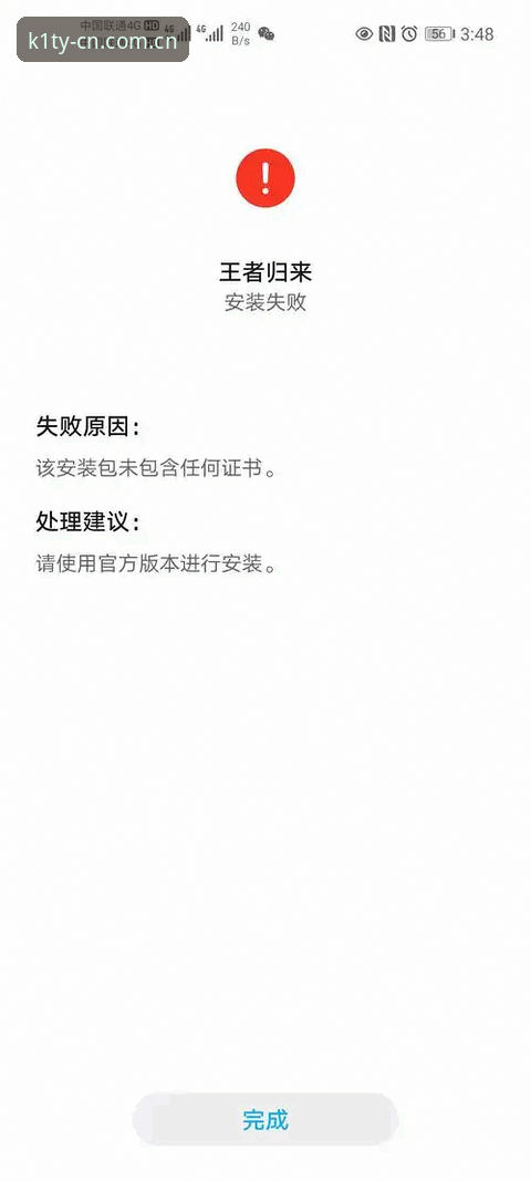 揭秘K1体育登录入口下载失败的真正原因：从28MB安装包到收藏版兼容的完整解决方案